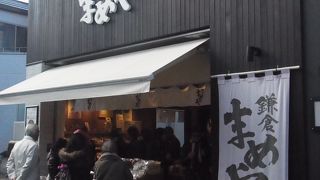 お豆のお店