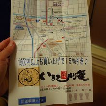 割引チケットのおかげでお得に買い物ができました^^