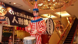 元気に太鼓を叩く、くいだおれ人形がいます