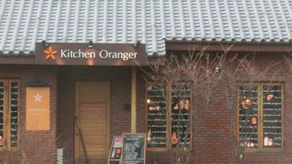 Kitchen Oranger