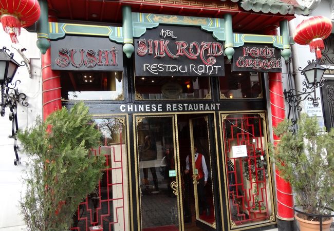 シルクロードレストラン