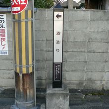 摂津一の酒造の町、富田町の街並み