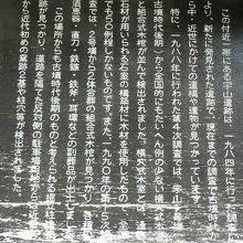 南北朝との関連が考えられている宇山遺跡の説明