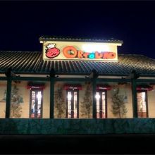 外から見える夜の景色