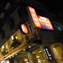 赤いこの看板が目印です。