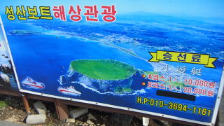 【チェジュ】城山日出峰