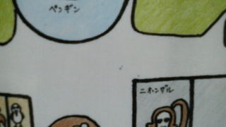 高岡の無料でもボリューム満点の動物園