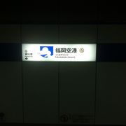 Fukuoka kuko