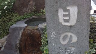 熱海七湯のひとつ。目の湯。