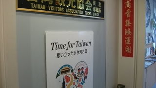 パンフレットの数がすごい