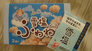 雪塩ふわわ