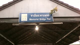 水辺で涼しいチャオプラヤーエクスプレス 