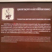 説明はタイ語と英語