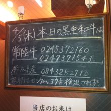 入り口にある個体識別表示の黒板