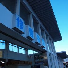 伊豆箱根鉄道です