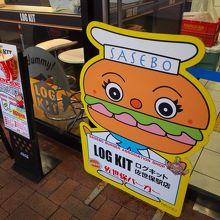 駅構内なので、電車利用の人は行きやすいです