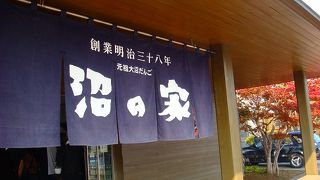 名物大沼だんごを是非