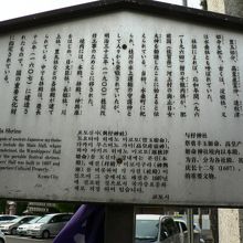 與杼（よど）神社の説明