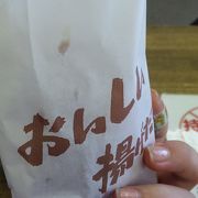 休憩に蔵王牛と米沢牛のコロッケを