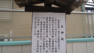 安居神社があります