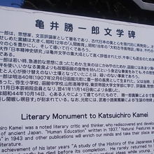 詳細な解説板も設置されていました