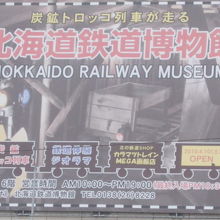 WAKOビルの壁面に大々的に宣伝されていました