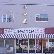 店の外観