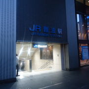 ＪＲの駅