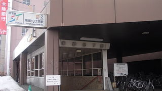 南郷通り沿線上で一番見所の多い駅です