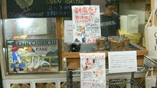 ラスク、ピザ・・隠れ名店