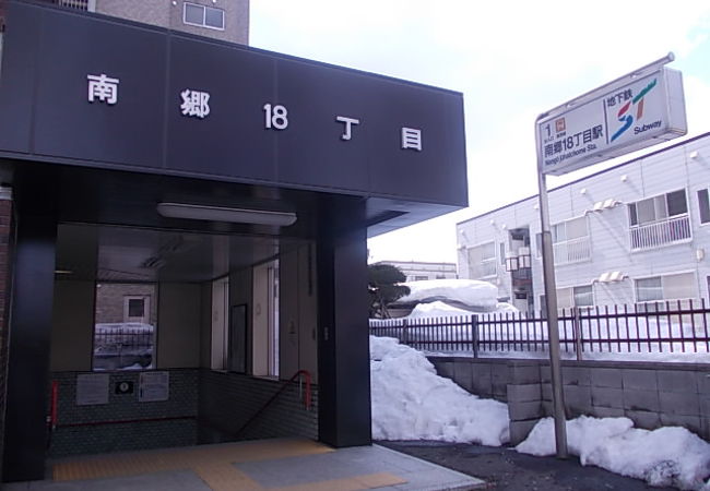 南郷１８丁目駅