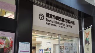 無料で頂ける地図が便利