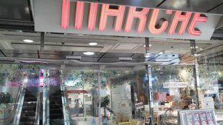 鶴川駅前にあるのが「小田急マルシェ鶴川」