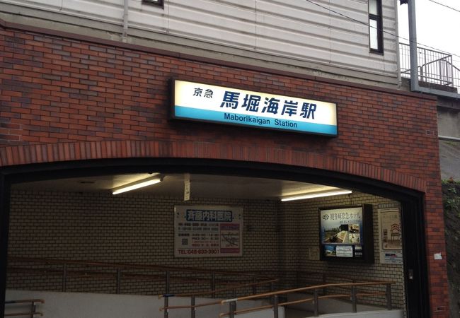 観音崎、横須賀美術館の最寄駅