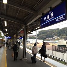 浦賀駅