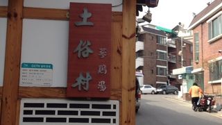 参鶏湯と言えば！