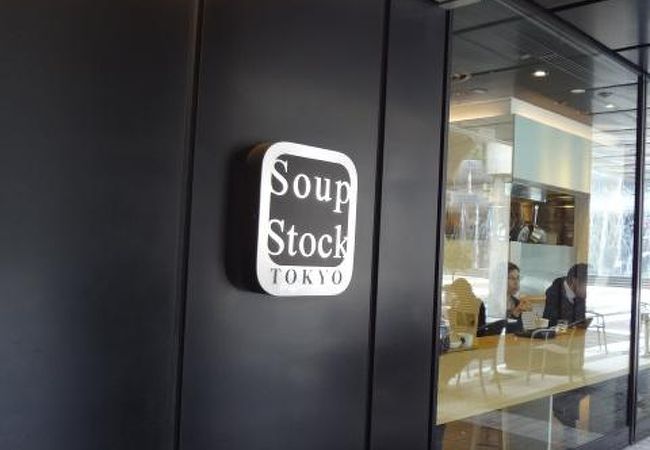 女性に人気のスープ専門店