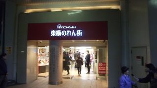 昭和の渋谷が終わる日