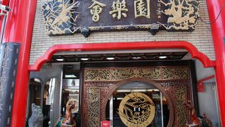 カウンターがある本格中華のお店