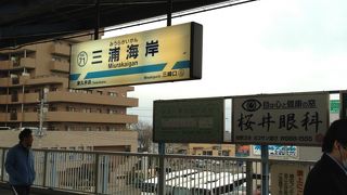 駅名通りに三浦海岸が近い駅