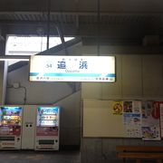 駅前はお店が結構ある