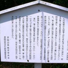 『隼人舞伝承地』碑の説明