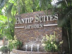 パンティップ スイーツ 写真