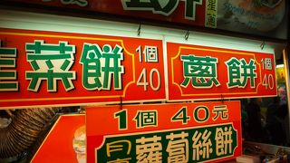 あまり日本語が通じない、地元の人が多い夜市です