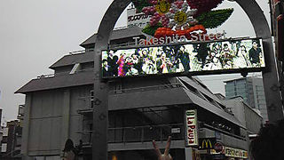 奇抜さと大混雑