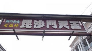 奥州仙臺七福神　毘沙門天