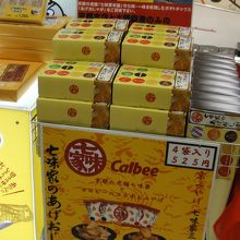 あげおじゃがはすぐに見つかります