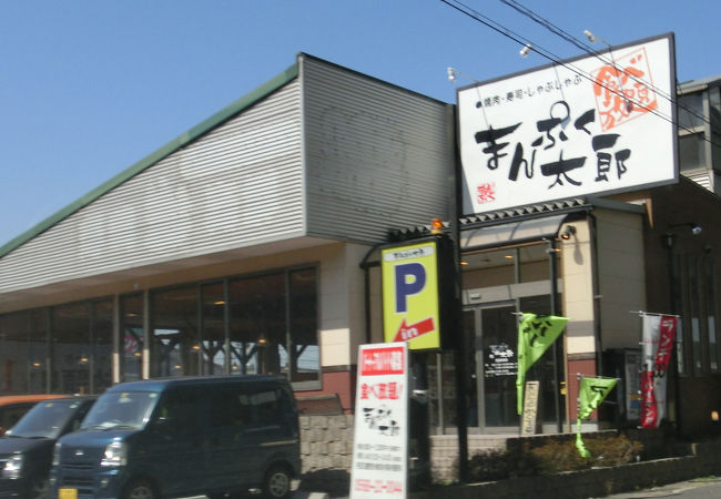まんぷく太郎 中之郷店 クチコミ アクセス 営業時間 稲沢 清須 フォートラベル
