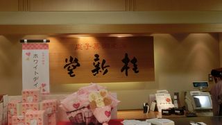 手土産にはいいかも