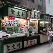 ハンコ横丁は地下鉄・上環駅近く！